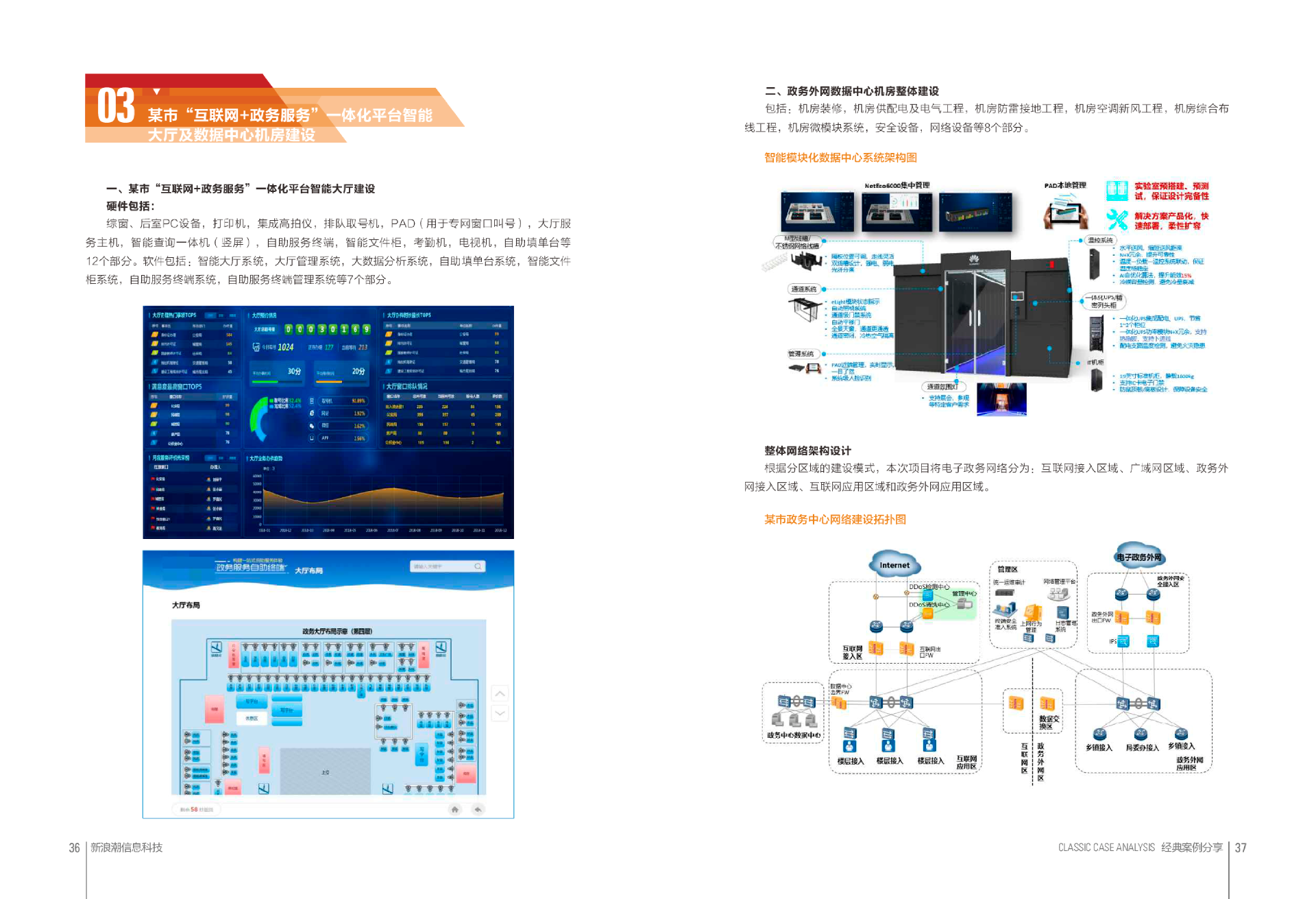 新浪潮冊(cè)子2022版0719-022.png